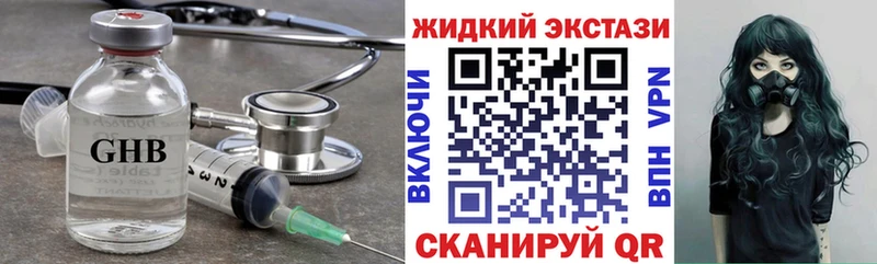 Бутират жидкий экстази  Топки 