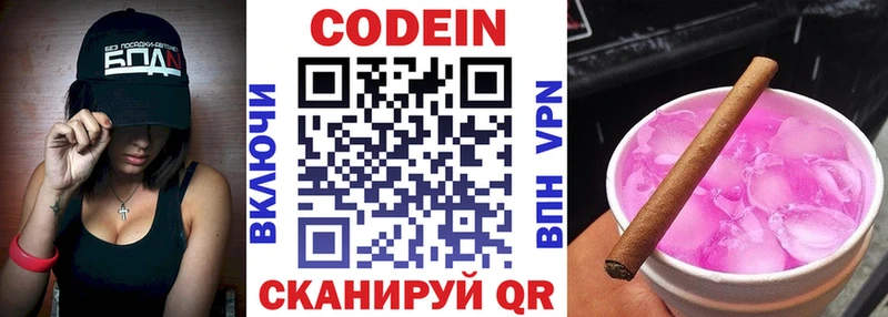 Кодеин Purple Drank  где купить наркотик  Топки 