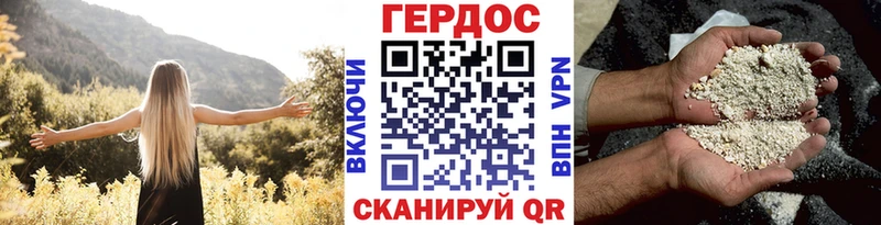 ГЕРОИН Heroin  Топки 