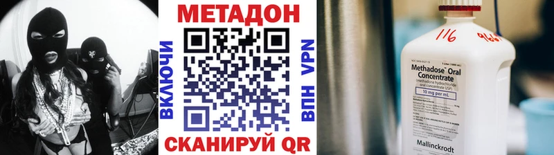 Метадон белоснежный  hydra   Топки 